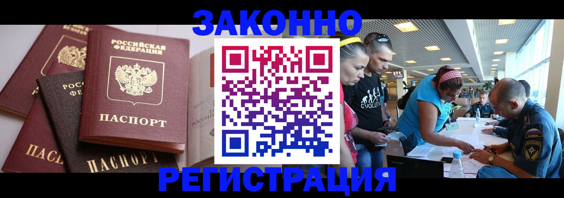 регистрация в Болхове